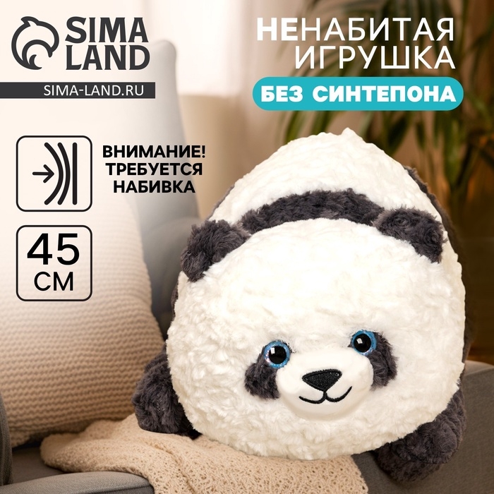 Шкурка мягкой игрушки  Шкурка мягкой игрушки "Панда", 45 см