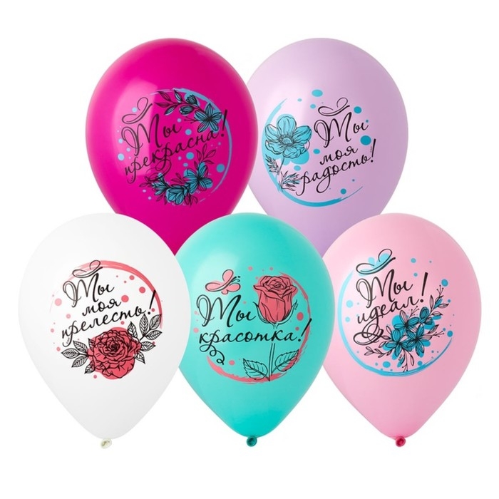 Шар латексный 12 Шар латексный 12" «Комплименты для неё», набор 50 шт., МИКС