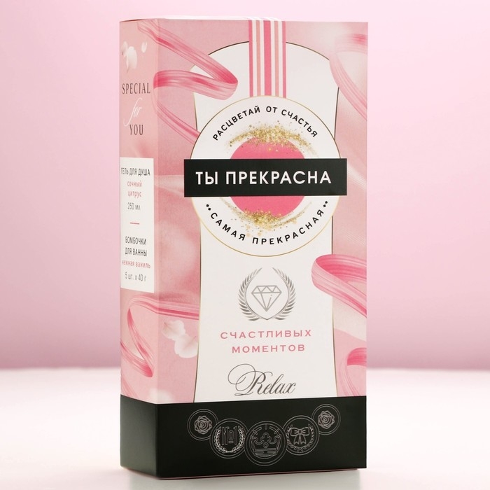 Новогодний подарочный набор косметики «Ты прекрасна!», гель для душа во флаконе мартини 250 мл и бомбочки для ванны 5 х 40 г, Новый Год Новогодний подарочный набор косметики «Ты прекрасна!», гель для душа во флаконе мартини 250 мл и бомбочки для ванны 5 х 40 г, Новый Год