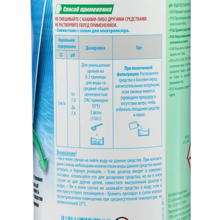 Порошок hth рН минус, 2 кг Порошок hth рН минус, 2 кг