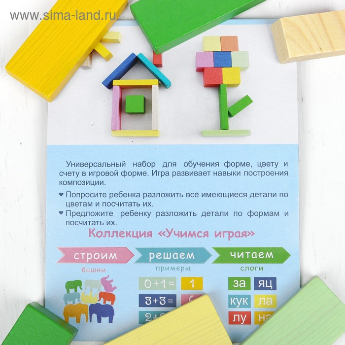 Логический набор «Считаем», 30 деталей Логический набор «Считаем», 30 деталей