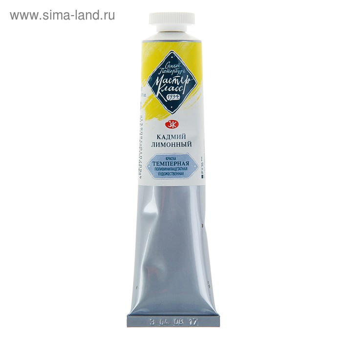 Краска художественная темперная в тубе 46 мл, ЗХК  Краска художественная темперная в тубе 46 мл, ЗХК "Мастер-класс", кадмий лимонный, 1604203