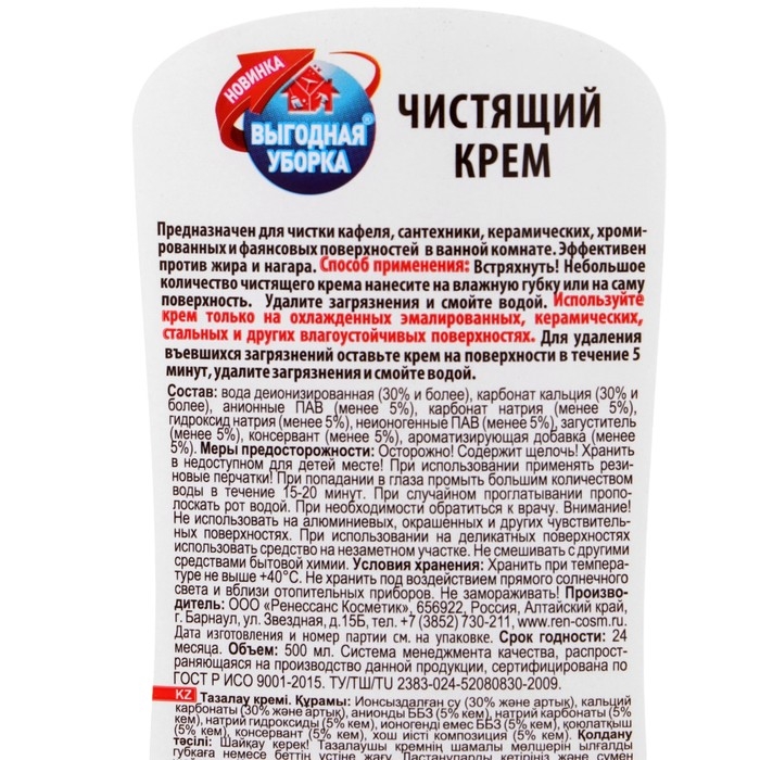 Чистящее средство «Выгодная уборка», универсальное, 500 мл Чистящее средство «Выгодная уборка», универсальное, 500 мл