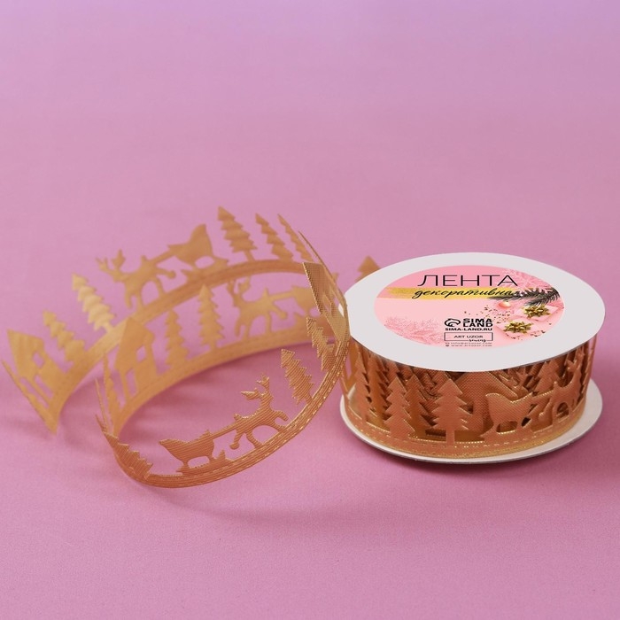Новый год! Лента декоративная фигурная «Новогодний лес», 30 мм, 9 ± 0,5 м, цвет золотой Новый год! Лента декоративная фигурная «Новогодний лес», 30 мм, 9 ± 0,5 м, цвет золотой
