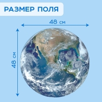 Круглый пазл «Планета Земля», 500 деталей