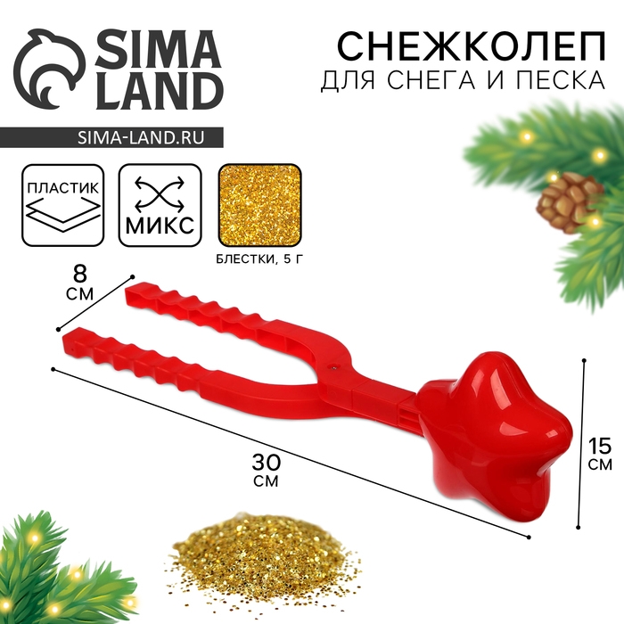 Новогодний подарок. Снежколеп-песколеп «Звезда»,30 × 8 см+ блёстки 5 г, на новый год Новогодний подарок. Снежколеп-песколеп «Звезда»,30 × 8 см+ блёстки 5 г, на новый год