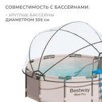 Купол-тент на бассейн d=305 см, h=150 см, цвет серый