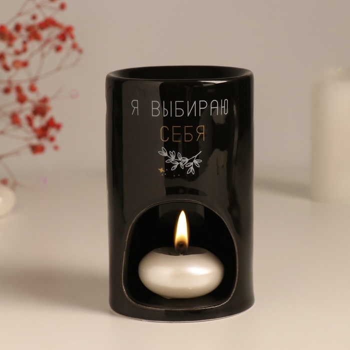 Аромалампа керамика Аромалампа керамика "Я выбираю себя" чёрная с золотом 7,2х7,2х11,6 см