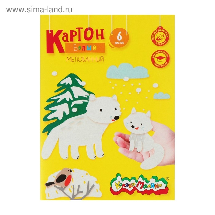 Картон белый А4, 6 листов  Картон белый А4, 6 листов "Каляка-Маляка", мелованный