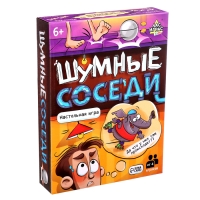 Настольная игра на звукоподражание «Шумные соседи», от 4 игроков, 6+