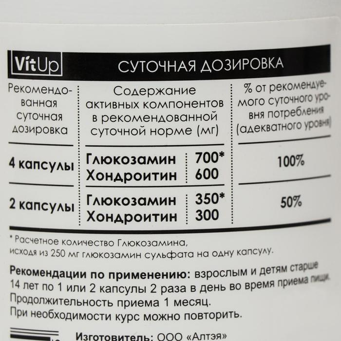 VitUp Глюкозамин Хондроитин, 120 капсул по 600 мг, БАД VitUp Глюкозамин Хондроитин, 120 капсул по 600 мг, БАД