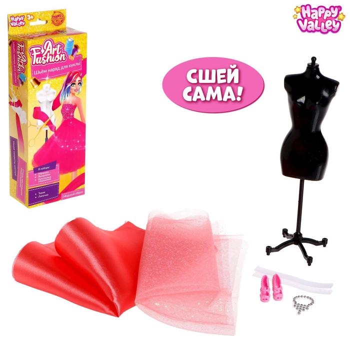 Набор для создания одежды кукле Art Fashion «Модный образ» Набор для создания одежды кукле Art Fashion «Модный образ»