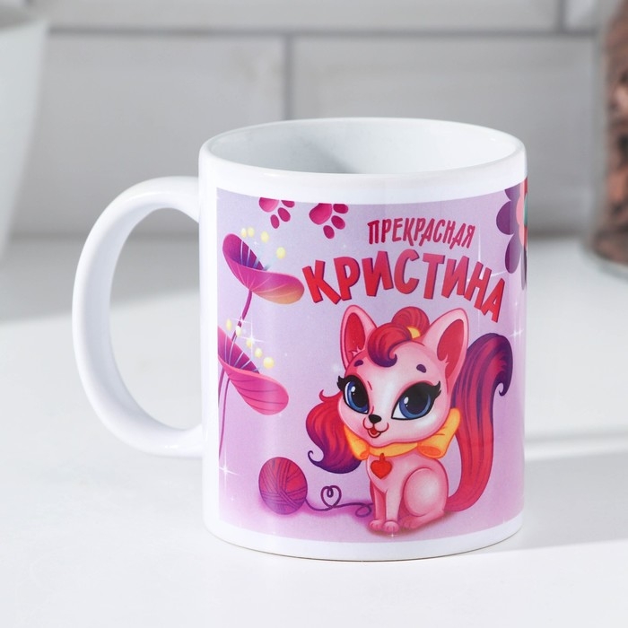 Кружка сублимация Кружка сублимация "Кристина" 320 мл