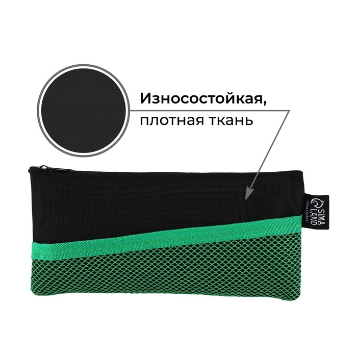 Пенал школьный текстильный «1 сентября: Чёрная с сеткой», 21*10 см Пенал школьный текстильный «1 сентября: Чёрная с сеткой», 21*10 см