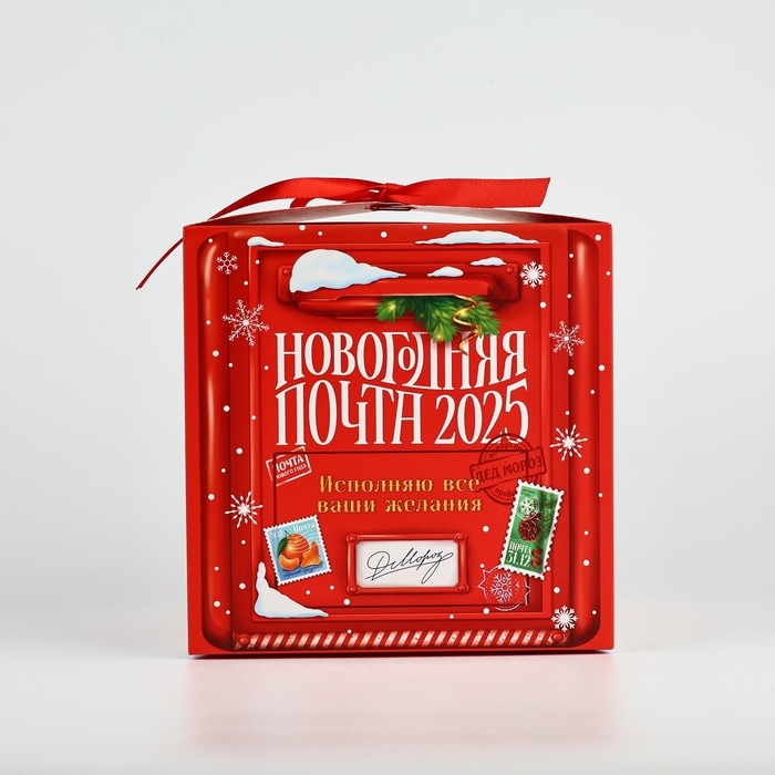 Коробка подарочная новогодняя складная «Новогодняя почта 2025», 18 х 18 х 18 см, Новый год Коробка подарочная новогодняя складная «Новогодняя почта 2025», 18 х 18 х 18 см, Новый год