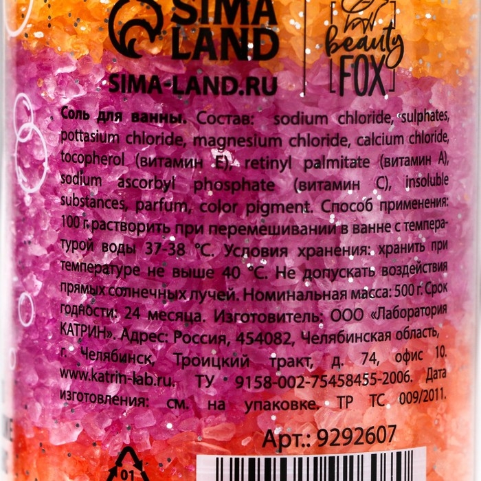 Соль для ванны «КРЯсиво ты вошла в мою жизнь», 500 г, аромат сочного манго, BEAUTY FОХ Соль для ванны «КРЯсиво ты вошла в мою жизнь», 500 г, аромат сочного манго, BEAUTY FОХ