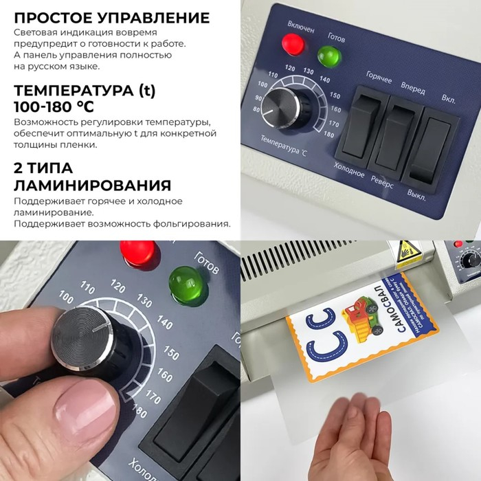 Ламинатор A4 60-250 мкм, 4 вала, скорость 60 см/мин, Гелеос  Ламинатор A4 60-250 мкм, 4 вала, скорость 60 см/мин, Гелеос "FGK 230"