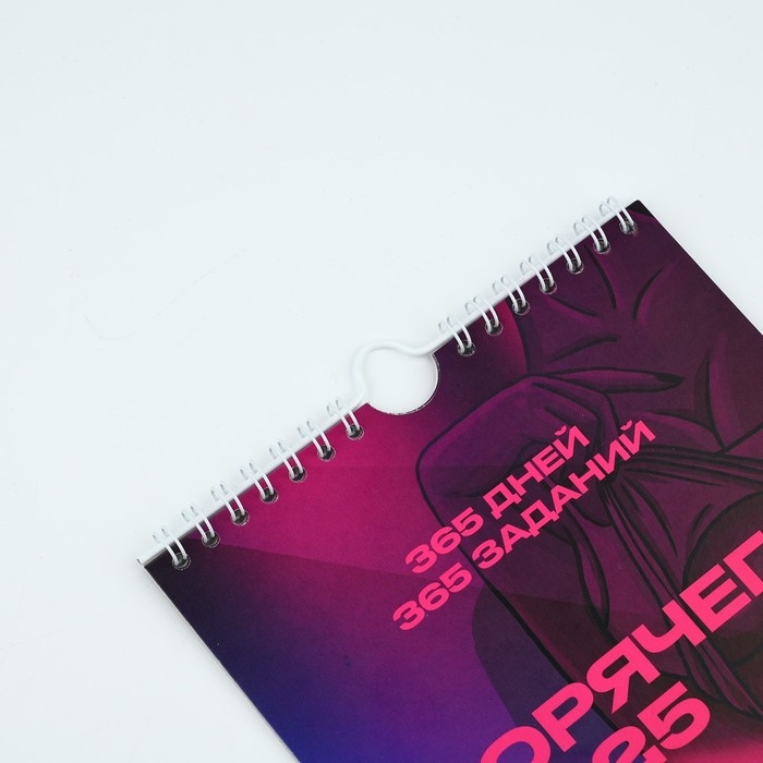 Календарь 2025 настенный, перекидной Календарь 2025 настенный, перекидной "Секс Календарь новогодний 365 дней», 15 х 23 см