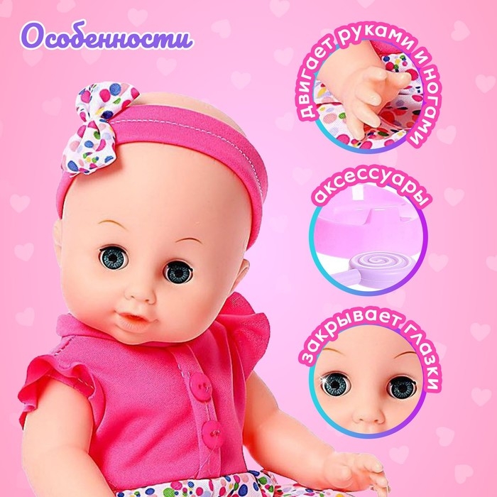 Пупс функциональный «Саша», пьёт, писает, с аксессуарами, цвет розовый Пупс функциональный «Саша», пьёт, писает, с аксессуарами, цвет розовый