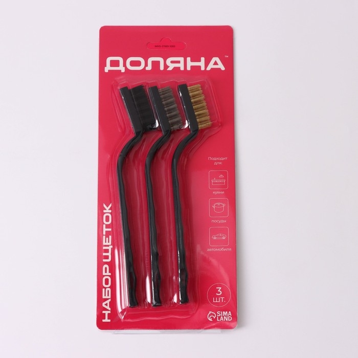 Набор щёток Доляна, 3 шт: латунная, стальная, нейлоновая Набор щёток Доляна, 3 шт: латунная, стальная, нейлоновая