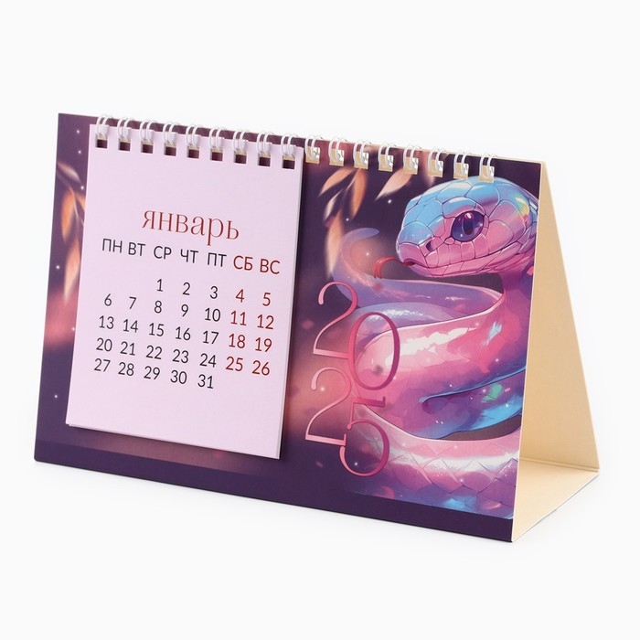 Календарь 2025 настольный с отрывными листами &laquo;Новый год: 365 дней счастья&raquo;, 16,9 х 14 см