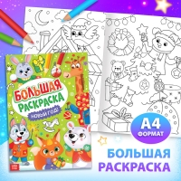 Новогодний набор «Подарок на Новый год», 12 книг + 2 бонуса: браслет и плакат-адвент