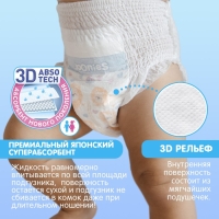 Подгузники-трусики JOONIES Premium Soft, размер XL (12-17 кг), 38 шт.