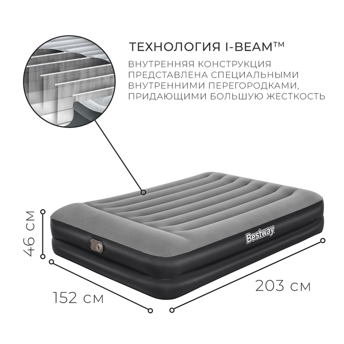 Кровать надувная Tritech Airbed Queen, 203 x 152 x 46 см, со встроенным электронасосом, 67403 Bestway Кровать надувная Tritech Airbed Queen, 203 x 152 x 46 см, со встроенным электронасосом, 67403 Bestway