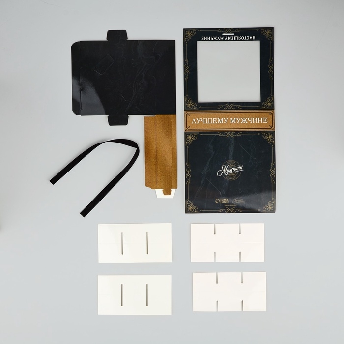 Коробка под 9 конфет с ячейками «Лучшему мужчине» 14.5 х 13.5 х 3.5 см Коробка под 9 конфет с ячейками «Лучшему мужчине» 14.5 х 13.5 х 3.5 см