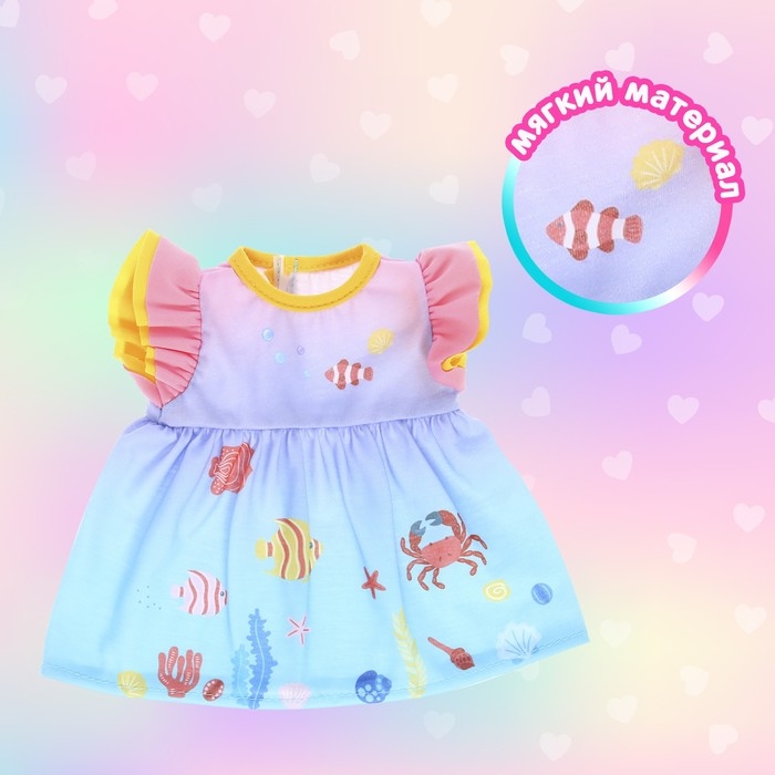 Одежда для пупса «Малыш» платье Одежда для пупса «Малыш» платье