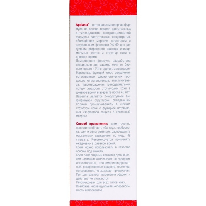 Крем для лица ламеллярный дневной Applania, 30 мл Крем для лица ламеллярный дневной Applania, 30 мл