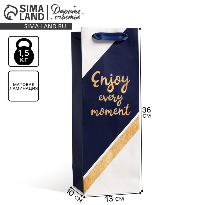 Пакет подарочный ламинированный под бутылку, упаковка, Enjoy every moment, 13 x 36 x 10 см Пакет подарочный ламинированный под бутылку, упаковка, Enjoy every moment, 13 x 36 x 10 см
