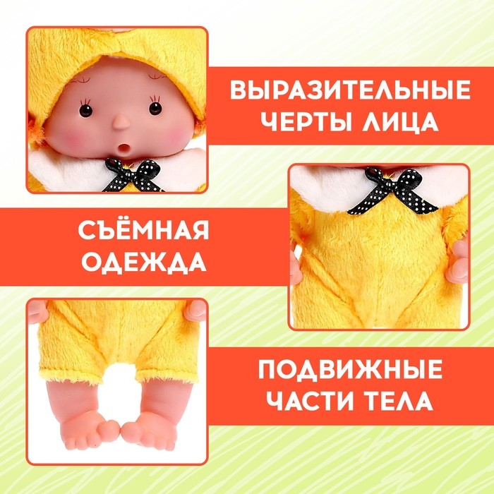 Пупс коллекционный «Крошики: Лёва», в костюме льва, 19 см Пупс коллекционный «Крошики: Лёва», в костюме льва, 19 см