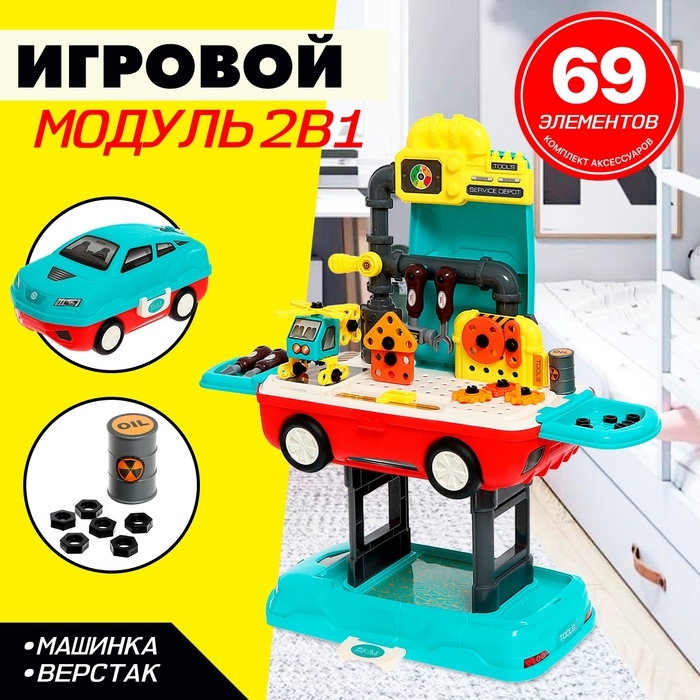Игровой модуль 2 в 1 «Машина», 45 элементов Игровой модуль 2 в 1 «Машина», 45 элементов