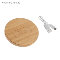 Беспроводное зарядное устройство Luazon LCC-76, 1 А, USB - microUSB, светло-коричневое