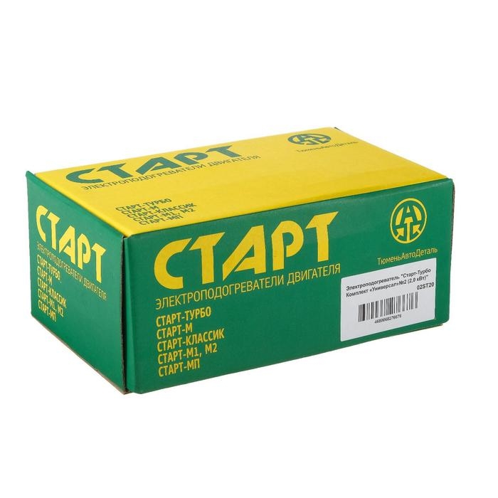 Подогреватель двигателя универсальный №2  Подогреватель двигателя универсальный №2 "Старт ТУРБО" с принудительной циркуляцией, 2 Кв