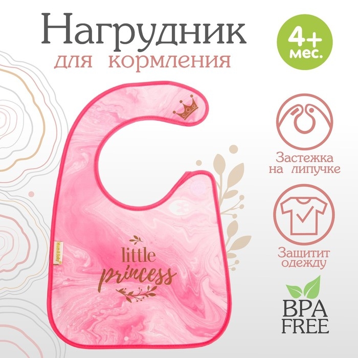 Нагрудник для кормления «Little princess» непромокаемый на липучке, с карманом Нагрудник для кормления «Little princess» непромокаемый на липучке, с карманом