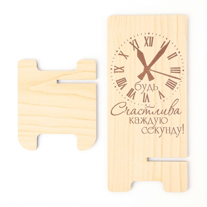 Подставка под телефон «Будь счастлива каждую секунду», 7×8×15 см