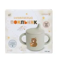 Поильник силиконовый с носиком, с ручками 6+ мес, 200 мл, серый, Крошка Я