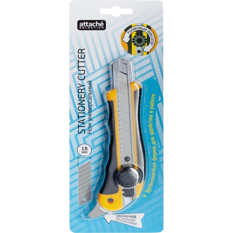 Нож универсальный 18 мм Attache Selection&nbsp; с рез.вставками