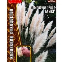 Семена Пампасная трава &laquo;Микс&raquo; Кортадерия, 0.01 г &laquo;Григорьев&raquo;
