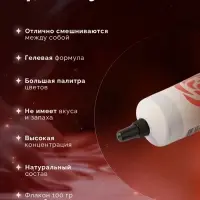 Пищевой краситель Top Decor гелевый &laquo;Персиковый&raquo;, 100 г