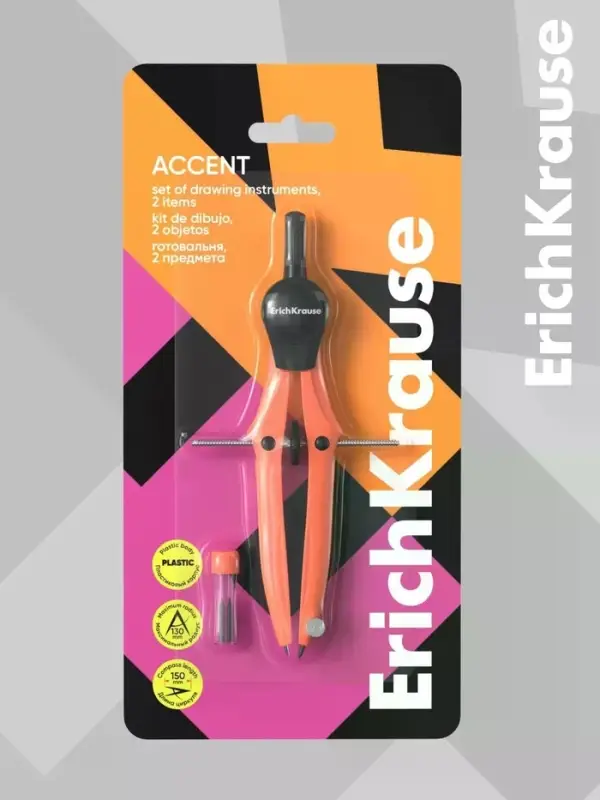 Готовальня ErichKrause Accent, 2 предмета, оранжевый