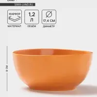 Салатник Magistro Potter, 1.2 л, d=17.4, фарфор, оранжевый