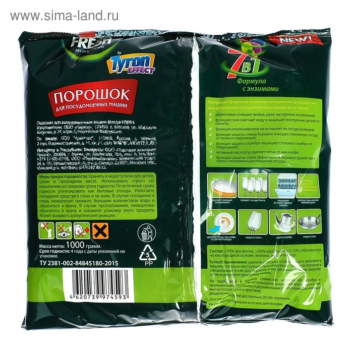 Порошок для посудомоечных машин Master Fresh 7 в 1, 1 кг Порошок для посудомоечных машин Master Fresh 7 в 1, 1 кг