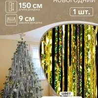 Дождик новогодний &laquo;Зимнее волшебство. Мерцание ночи&raquo;, ширина 9 см, длина 150 см, золото