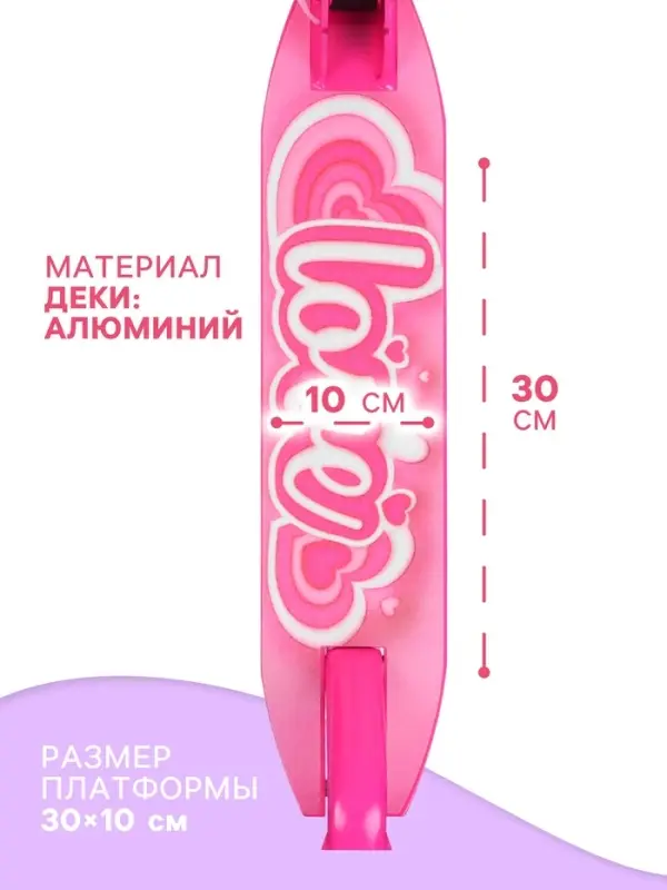 Самокат городской GRAFFITI Comfort 120, складной, колёса PU 120 мм, ABEC 7 Carbon, розовый