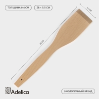Лопатка деревянная кухонная «Для Профи», 28×5,5×0,4 см, бук