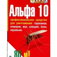 Средство для уничтожения насекомых "Альфа 10", в коробке, 5 г