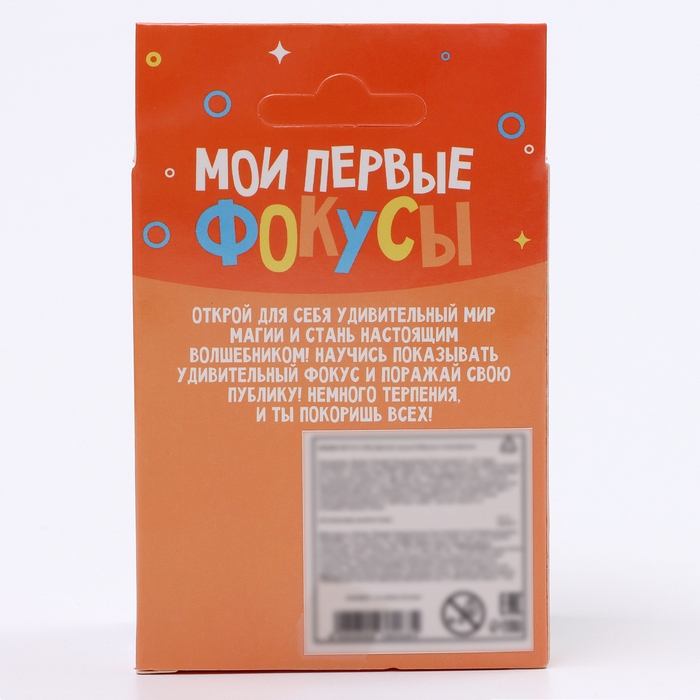 Школа Фокусов Мои первые фокусы  Школа Фокусов Мои первые фокусы "Волшебные кубики"